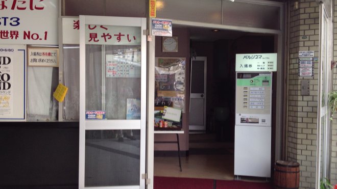 パルシネマしんこうえんの券売機